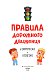 Правила дорожного движения в вопросах и ответах