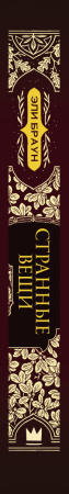 SOURCE_SPINE SOURCE_SPINE