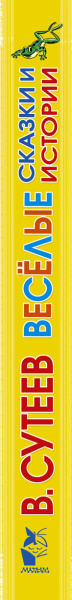 SOURCE_SPINE