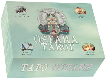 Ostara Tarot. Таро Остары (78 карт и руководство для гадания в подарочном оформлении) Ostara Tarot. Таро Остары (78 карт и руководство для гадания в подарочном оформлении)