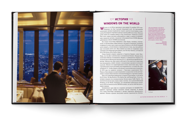 Мировой путеводитель по вину. Windows on the world