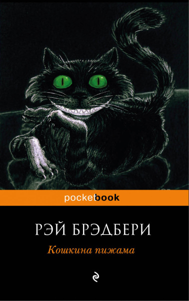 Кошкина пижама