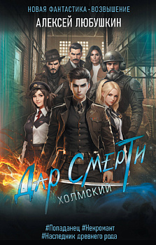 Дар Смерти Дар Смерти