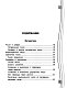 Универсальный справочник школьника : 1-4 классы