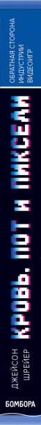 SOURCE_SPINE