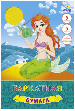 Русалочка 5л. 5цв. (ББ5545) НАБОРЫ ЦВЕТНОЙ БУМАГИ