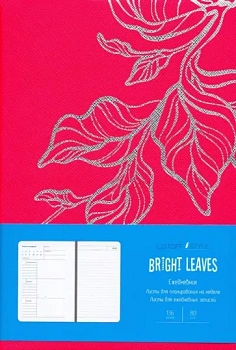 BRIGHT LEAVES. Розовый