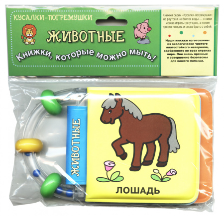 Животные