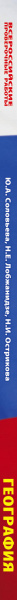 SOURCE_SPINE
