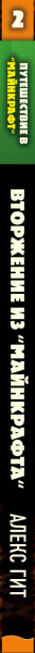 SOURCE_SPINE