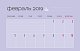 Мои космические планы. Monthly Planner 2019 Мои космические планы. Monthly Planner 2019