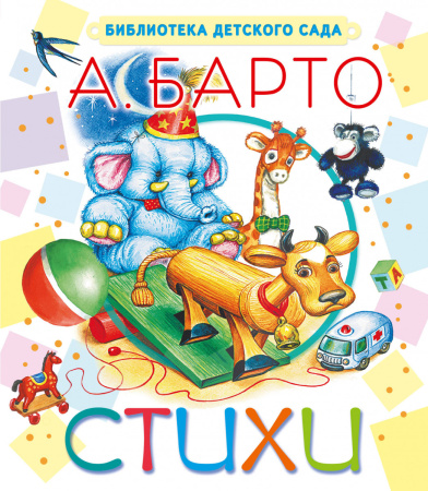 Стихи