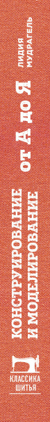 SOURCE_SPINE