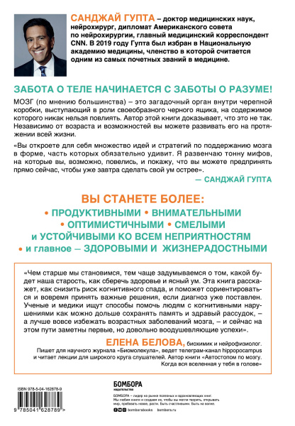Устойчивый мозг. Как сохранить мозг продуктивным в любом возрасте