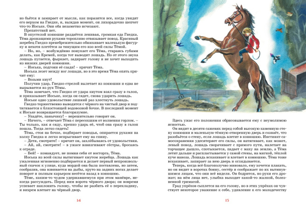 Детство Тёмы