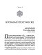 Афганистан. Подлинная история страны-легенды