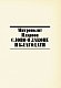Голоса времени (библиотека проекта Бориса Акунина ИРГ)
