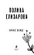Ночное солнце Ночное солнце