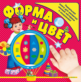 Форма и цвет