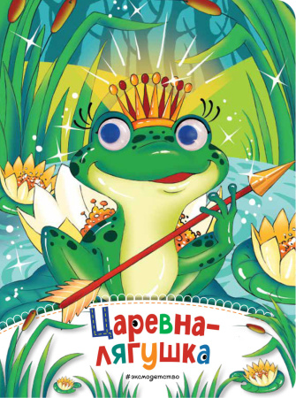 Комплект из 4-х книг. Сказки для малышей. (ИК)