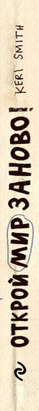 SOURCE_SPINE