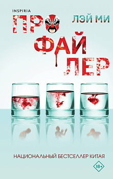 Профайлер Профайлер