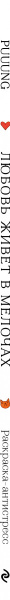 SOURCE_SPINE SOURCE_SPINE