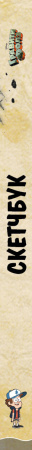 SOURCE_SPINE SOURCE_SPINE