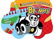 ПиТи Панда