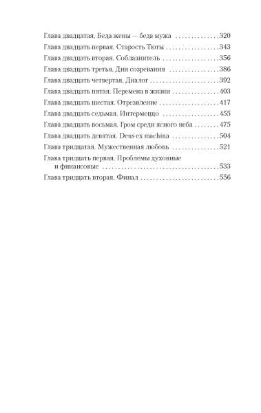 Запретные цвета