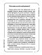 Психология стройных. Ты сможешь все Психология стройных. Ты сможешь все