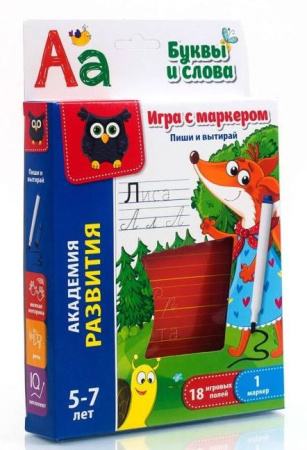 Игра с маркером Пиши и вытирай "Буквы и слова"
