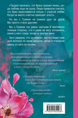 Все твои совершенства