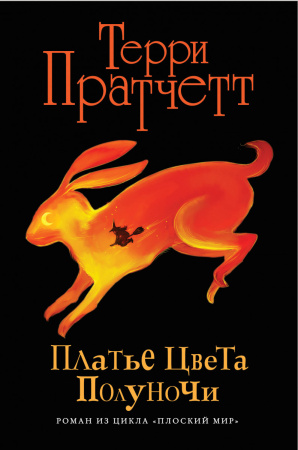 Платье цвета полуночи (черн.)