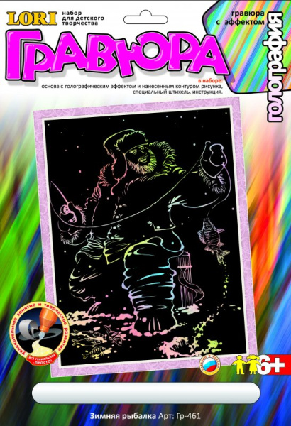 Зимняя рыбалка