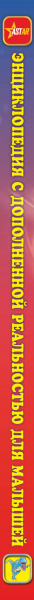 SOURCE_SPINE