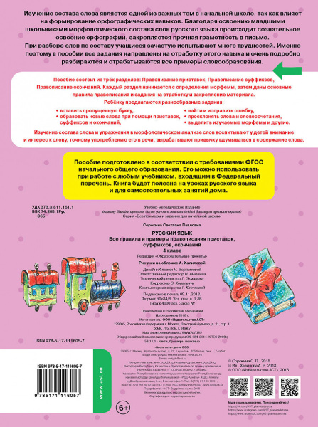 SOURCE_COVER4 SOURCE_COVER4