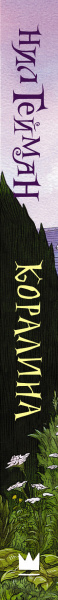 SOURCE_SPINE