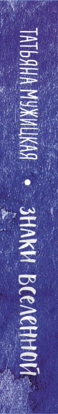 SOURCE_SPINE
