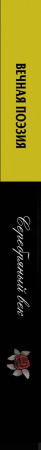 SOURCE_SPINE