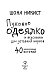Пуховое одеялко и вкусняшки для уставших нервов. 40 вдохновляющих историй.