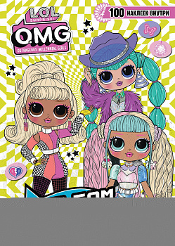L.O.L. Surprise! O.M.G. Альбом наклеек (зелёный)