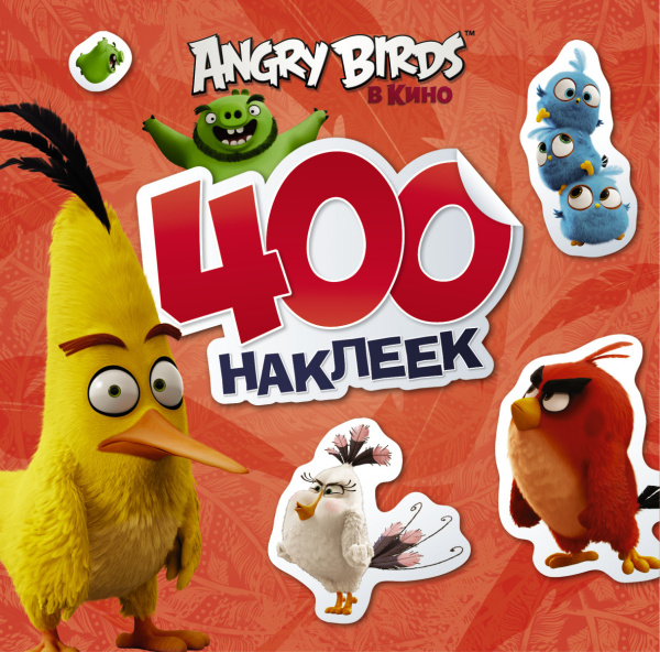 Angry Birds. 400 наклеек (красный)