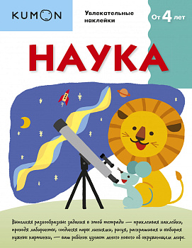 Наука