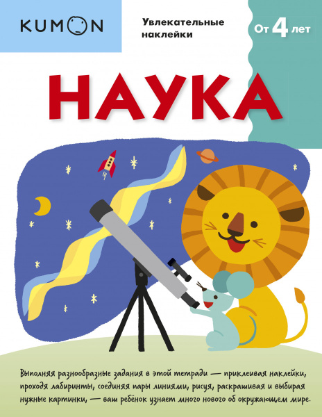Наука