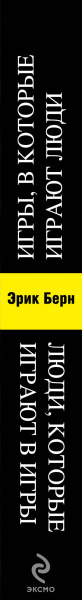 SOURCE_SPINE