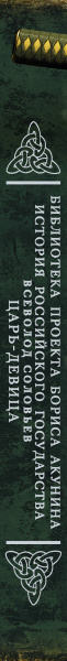SOURCE_SPINE