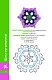 Коллекция мотивов крючком. Бабушкины квадраты по-новому