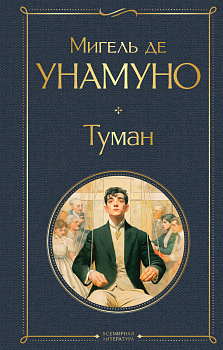 Туман