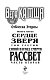 Синий взгляд Смерти. Рассвет. Часть вторая